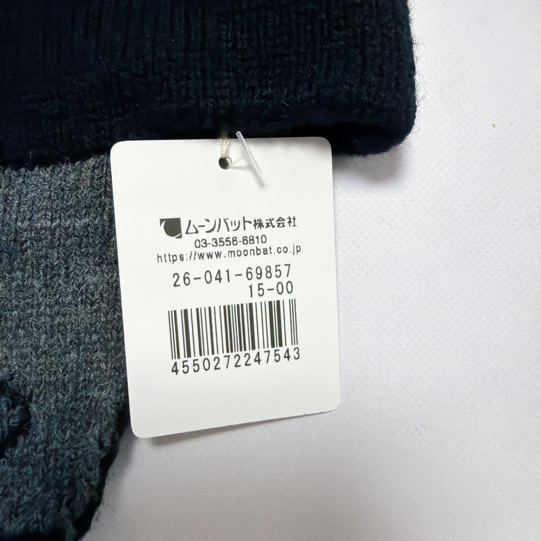 Vivienne Westwood 　耳あて付き ニット帽 新品未使用 タグ付