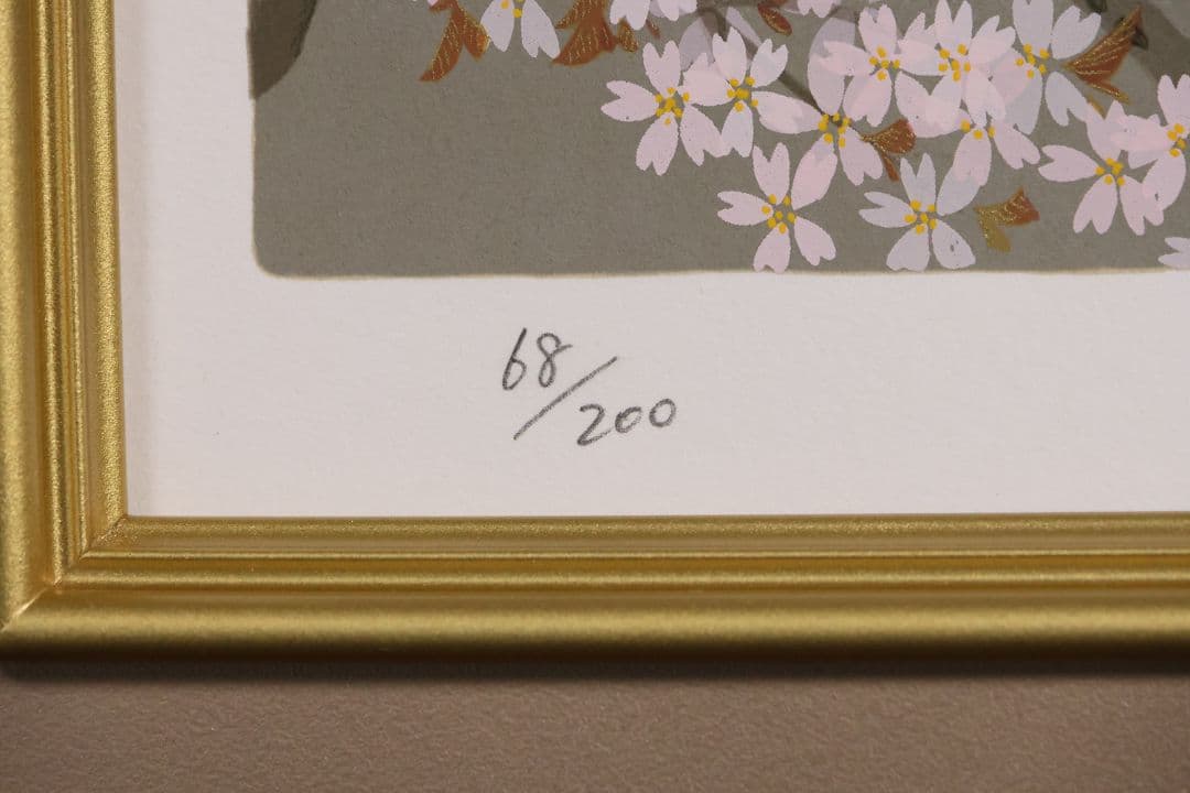 シルクスクリーン 中島千波「朝陽櫻花不二」68/200 サイン 額装 CM169