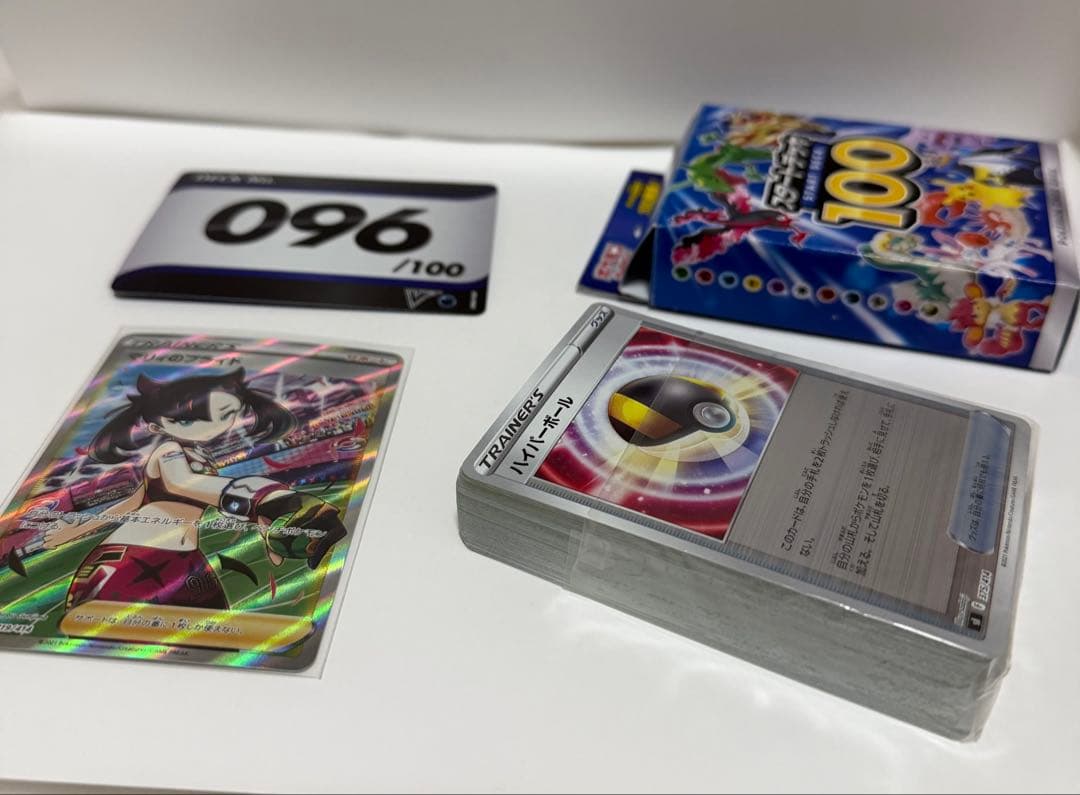 ポケモンカードゲーム スタートデッキ100 96 マリィのプライド