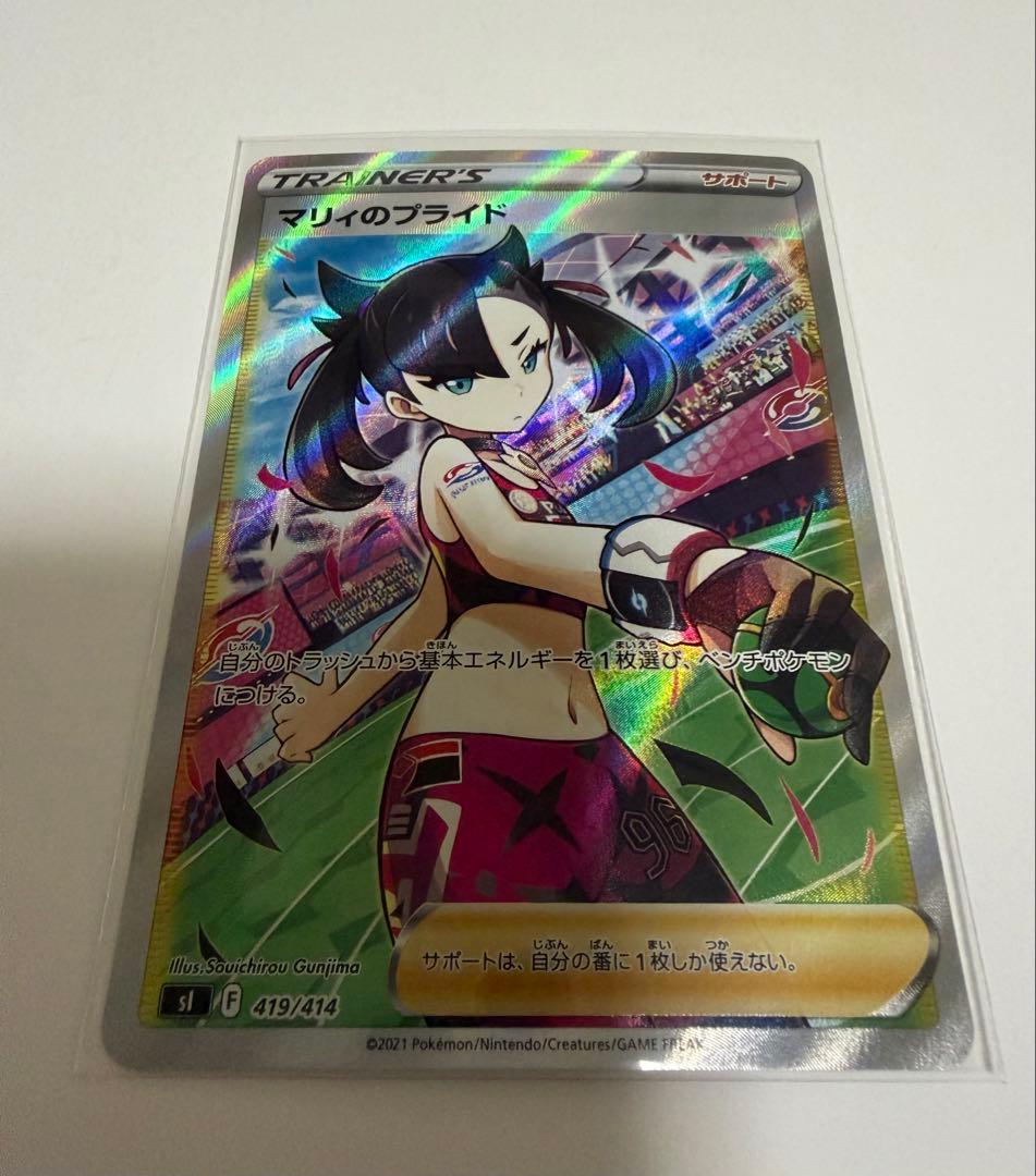 ポケモンカードゲーム スタートデッキ100 96 マリィのプライド