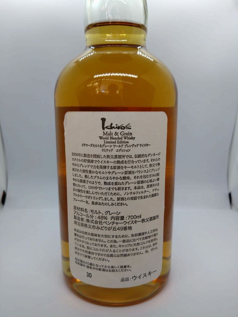 あ*パ様 【新品未開封】イチローズモルト＆グレーン 青ラベル リミテッドエディシ