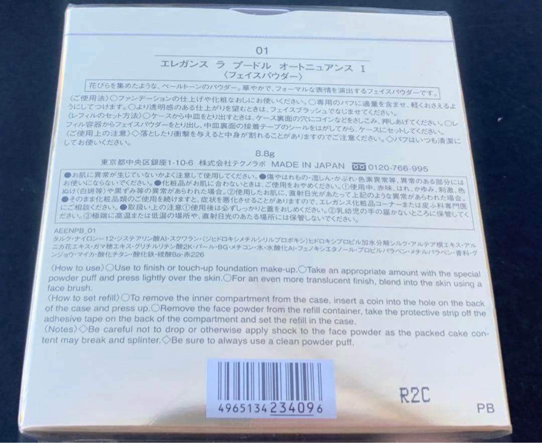 【新品】エレガンス ラ プードル オートニュアンス I