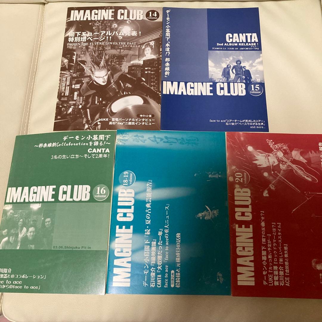 聖飢魔II FC会報【IMAGINE CLUB】17冊セット