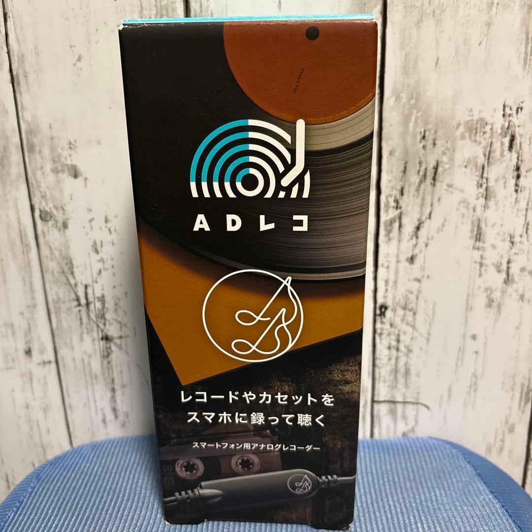 ADレコ AD-1 スマホ録音機