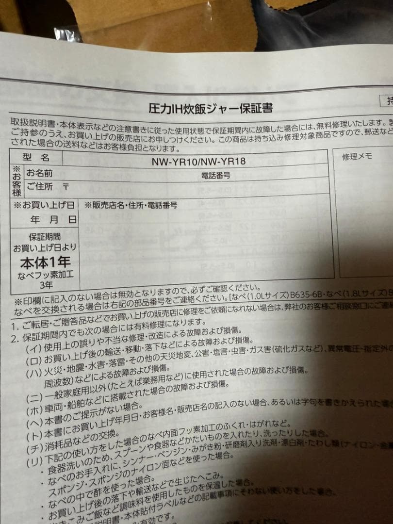 新品未使用 象印 圧力IH炊飯ジャー 豪熱大火力 5.5合炊き スレートブラック