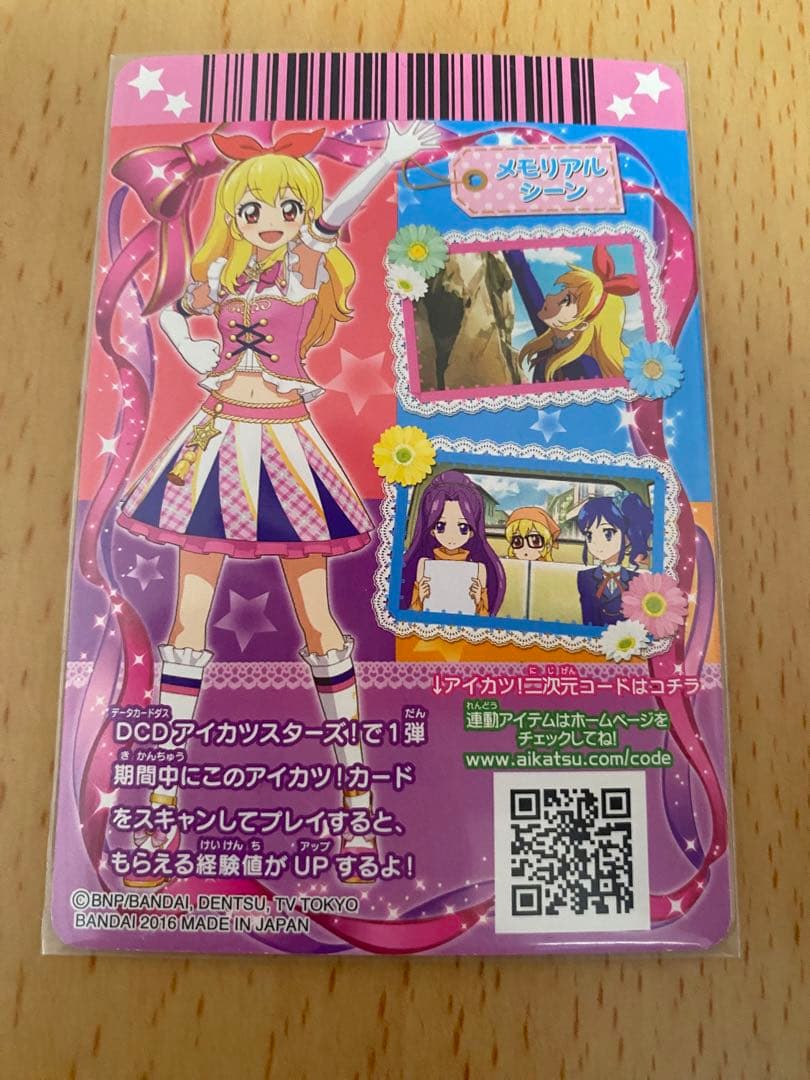 アイカツ！ハイピンクバレードスカート 星宮いちご