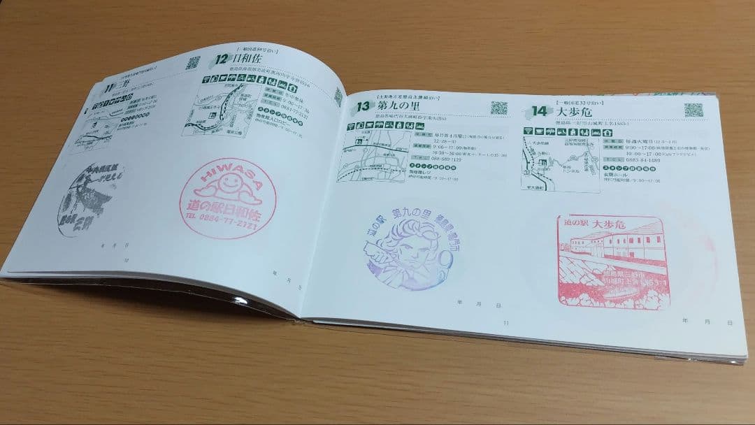 道の駅　スタンプブック　 四国　2025　 最新　完全走破認定証　敢闘賞