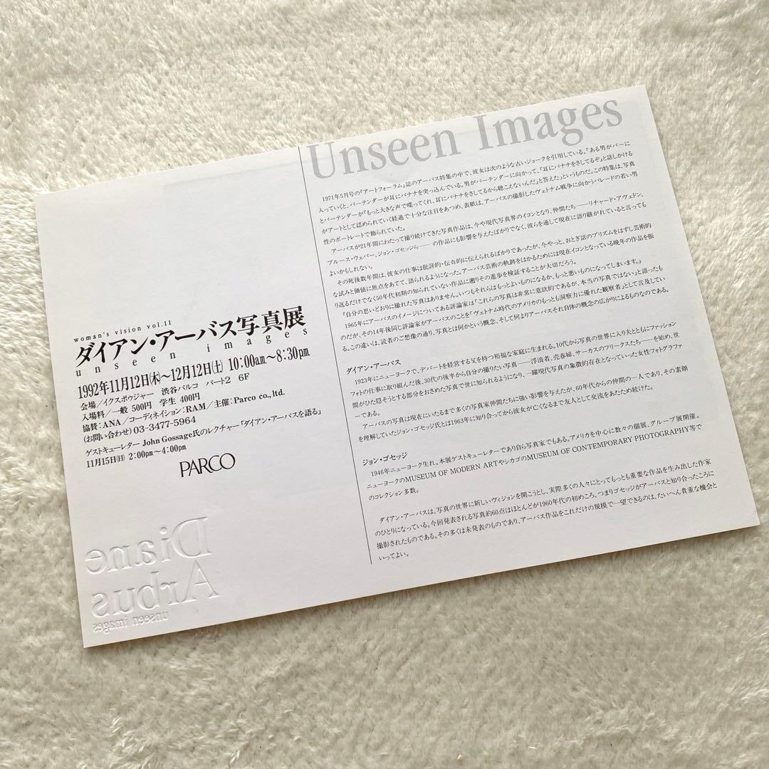 23時まで【帯＆チラシ付き】ダイアンアーバス作品集 日本語版