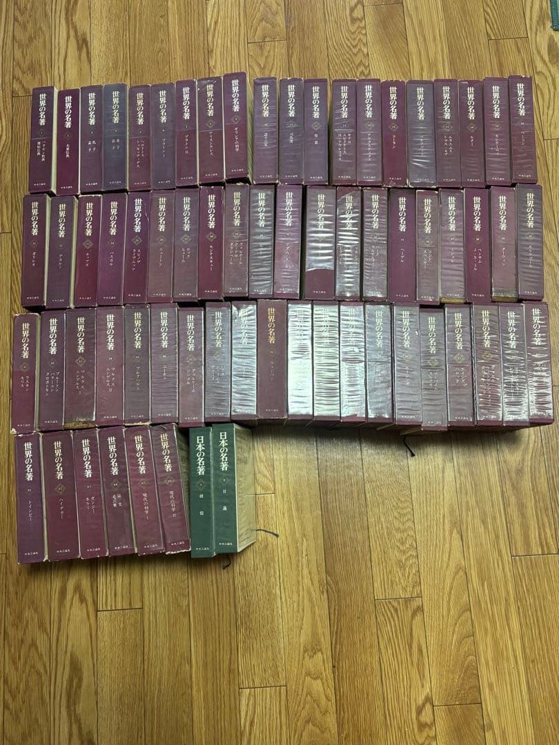 世界の名著　全66巻　中央公論社　2/2 おまけ付き