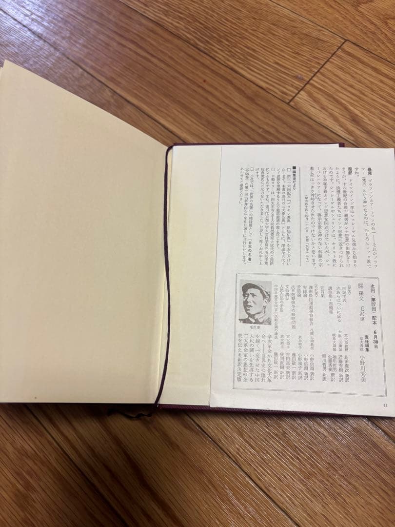 世界の名著　全66巻　中央公論社　2/2 おまけ付き