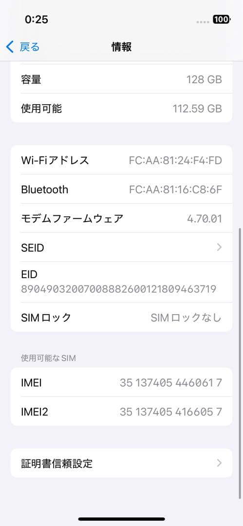 iPhone 13 mini 128GB ミットナイト　SIMフリー