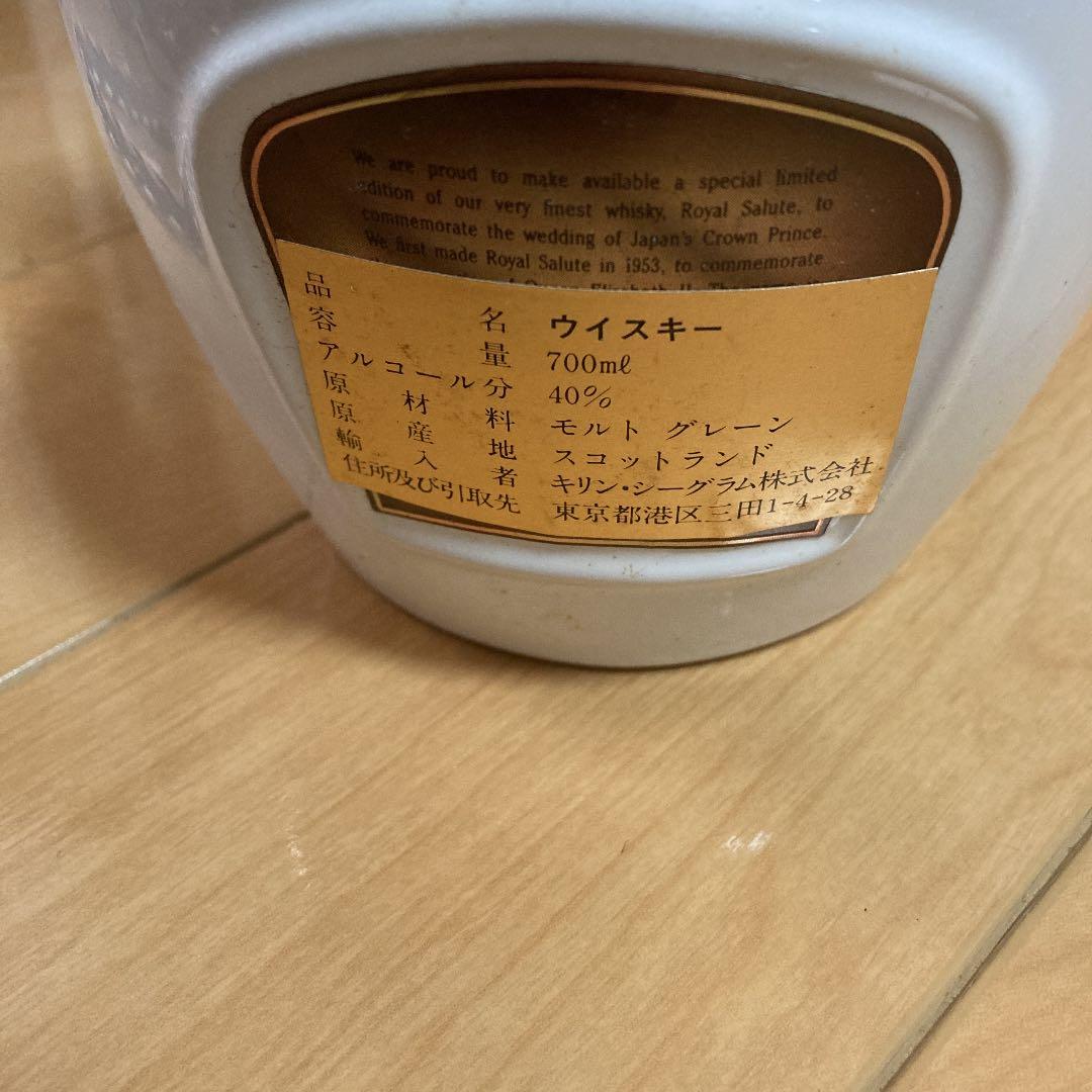 皇太子陛下御成婚記念 ロイヤルサルート 25年