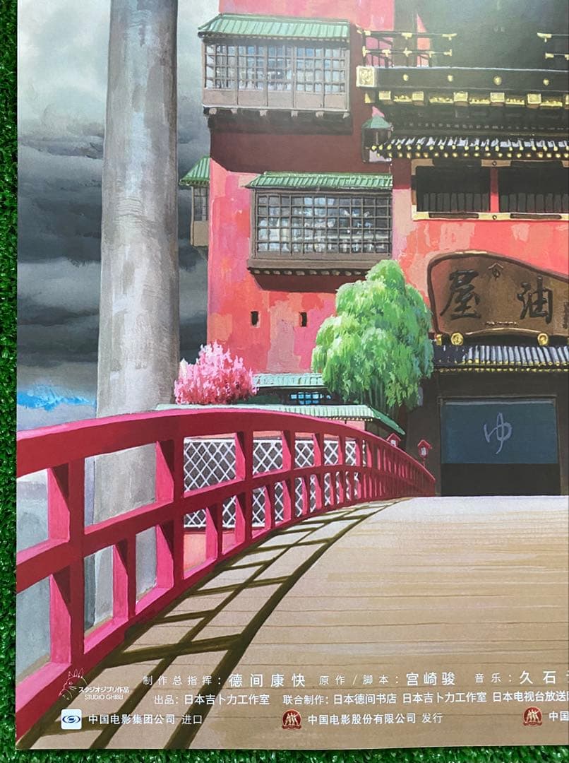 【激レア】ジブリ　千と千尋の神隠し　中国版B ポスター　宮崎駿　⑤