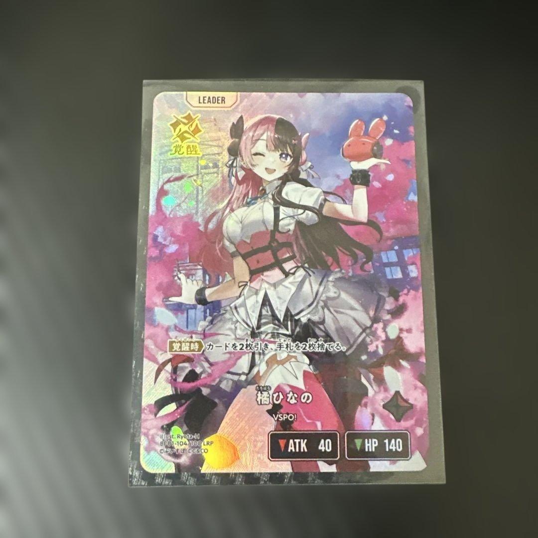 クロスタ 橘ひなの