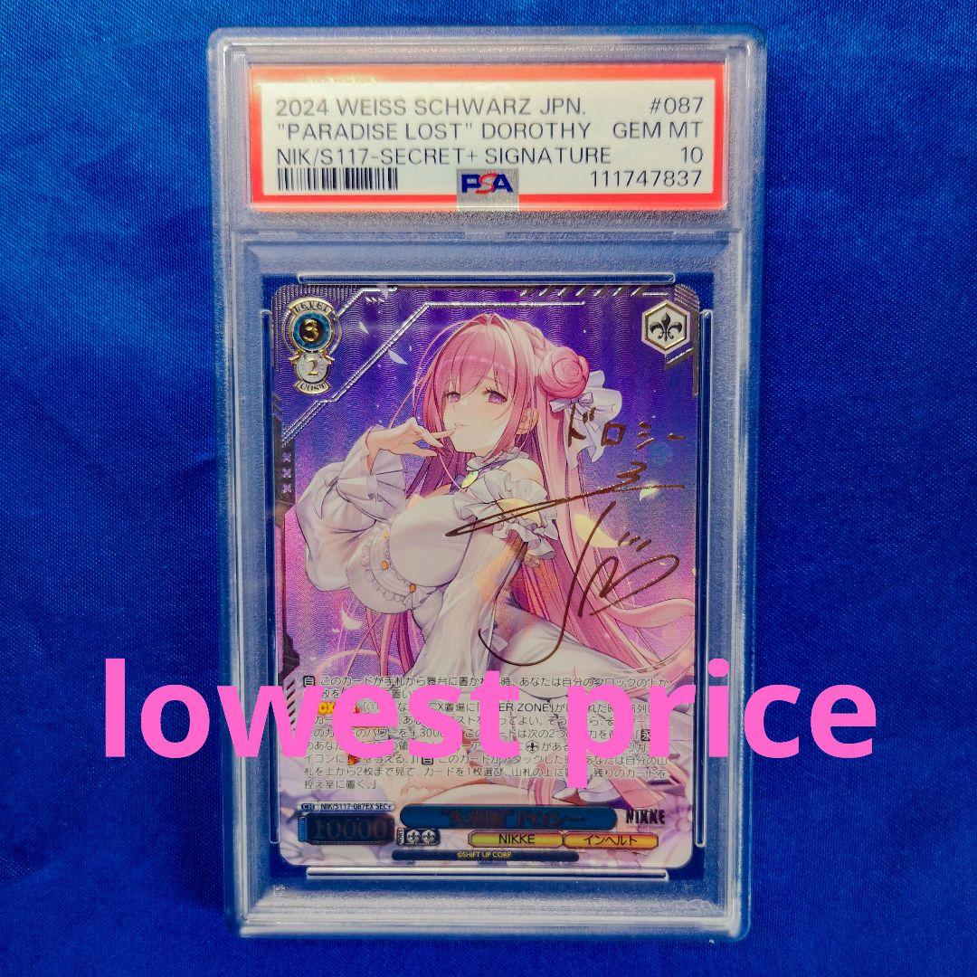 PSA10 ヴァイスシュヴァルツ NIKKE SEC+ \