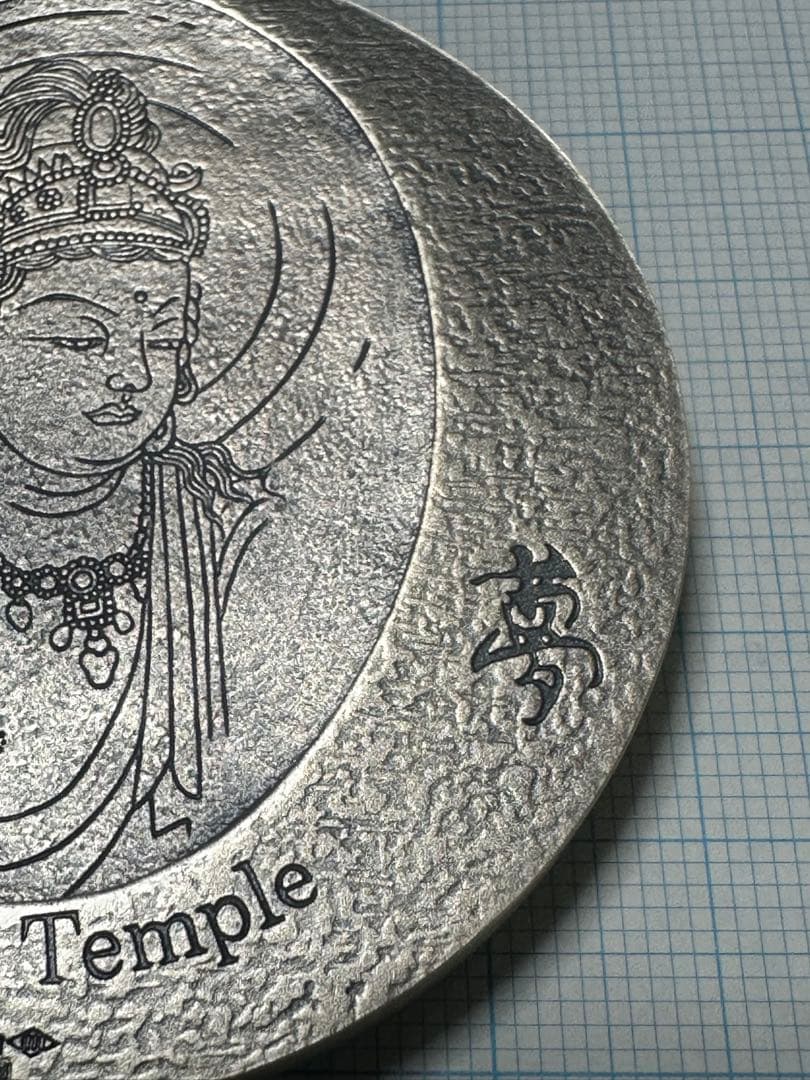 純銀メダル　国宝章牌　法隆寺　造幣局　157g