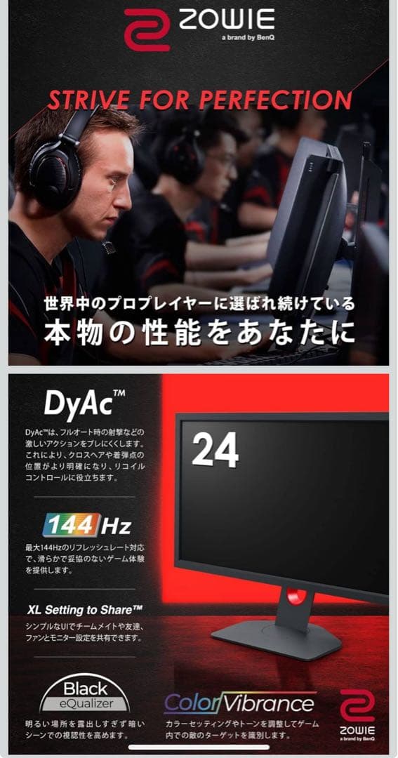 BenQ ZOWIE モニター 本体