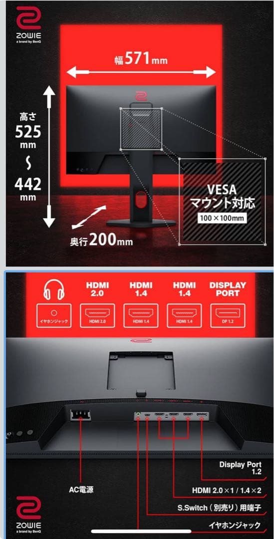 BenQ ZOWIE モニター 本体