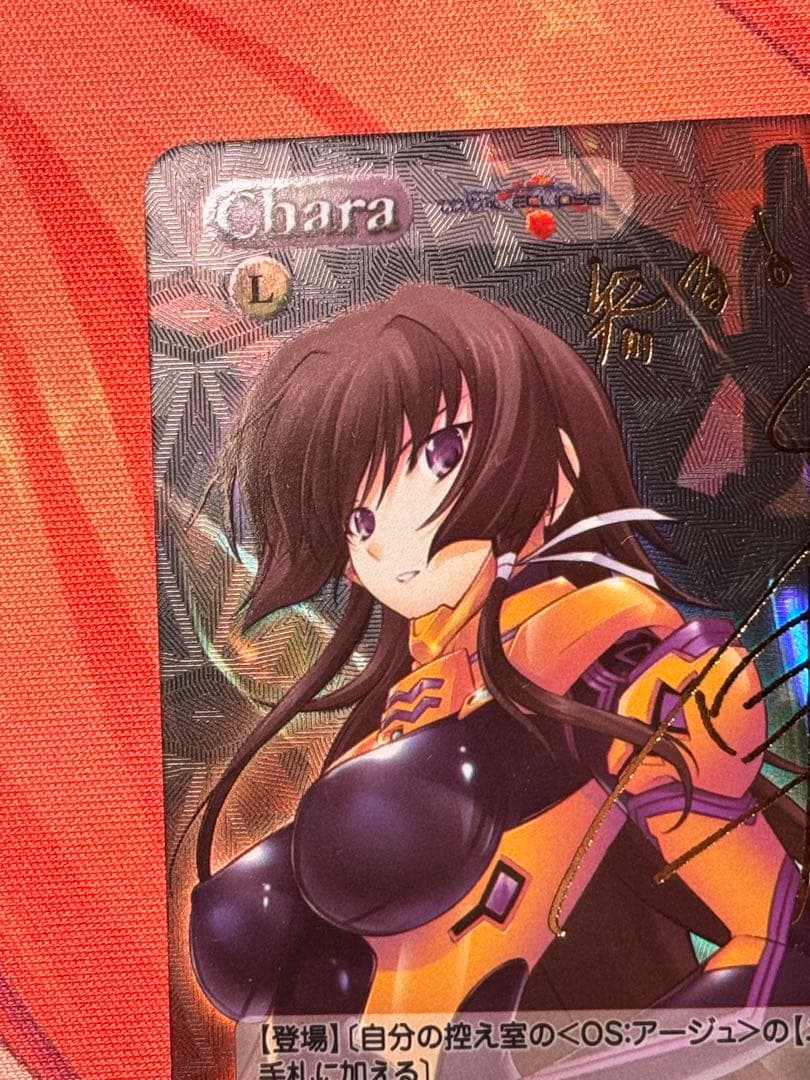 chaostcg アルゴス 比類なき覚悟 衛士 皇 唯依 SP サイン