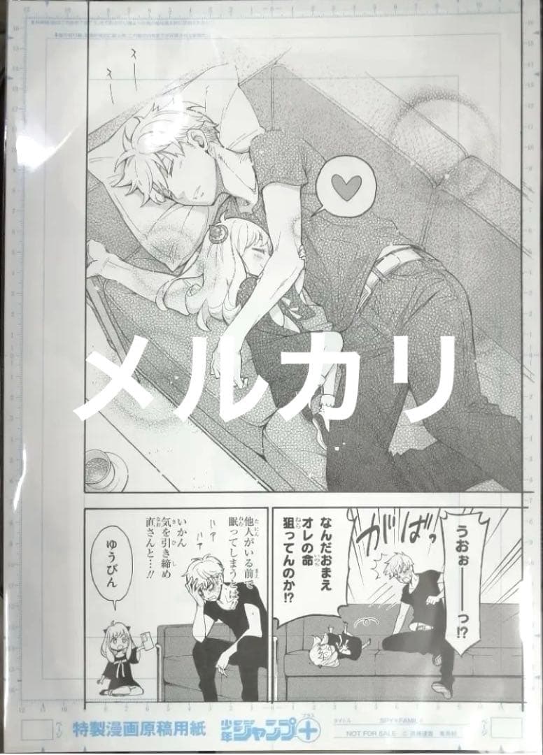 SPY×FAMILY アニメ スパイファミリー ジャンプ 漫画 マンガ レア