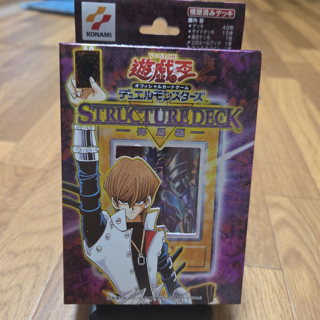 T*a様 遊戯王OCG STRUCTURE DECK 40枚 海馬編