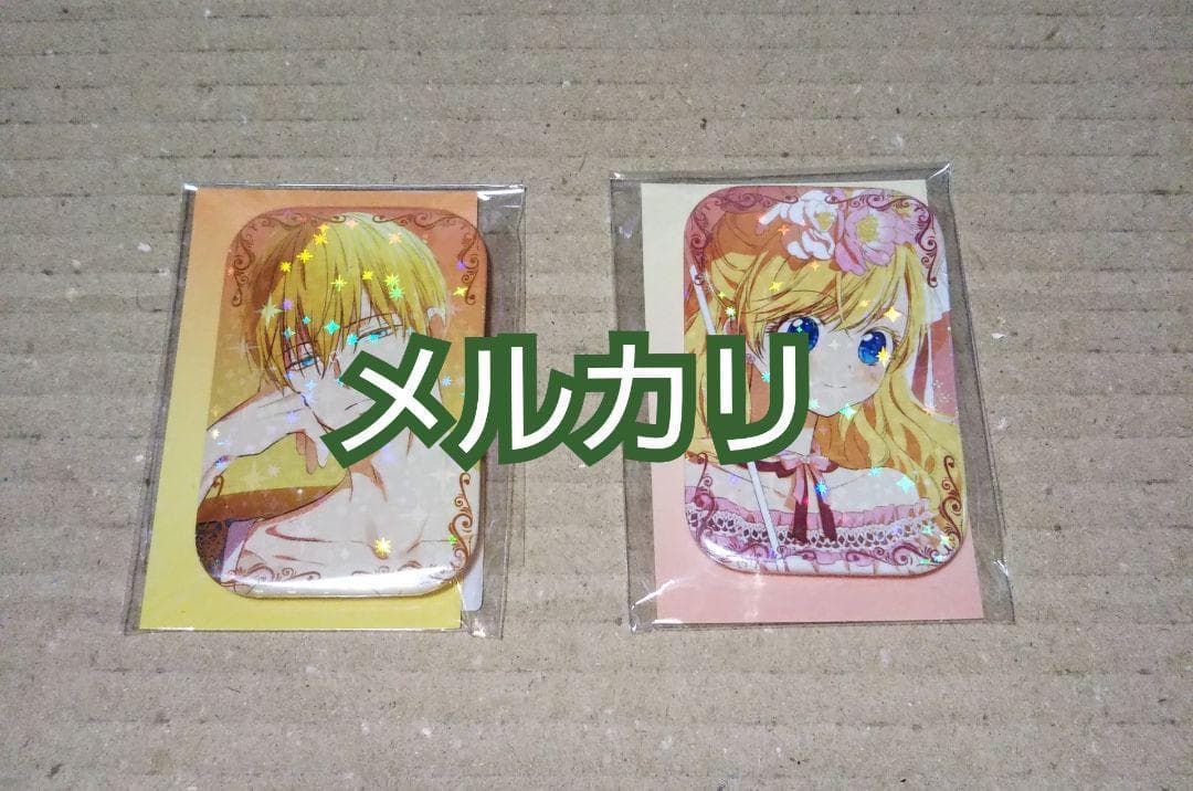 ある日、お姫様になってしまった件について　缶バッジ