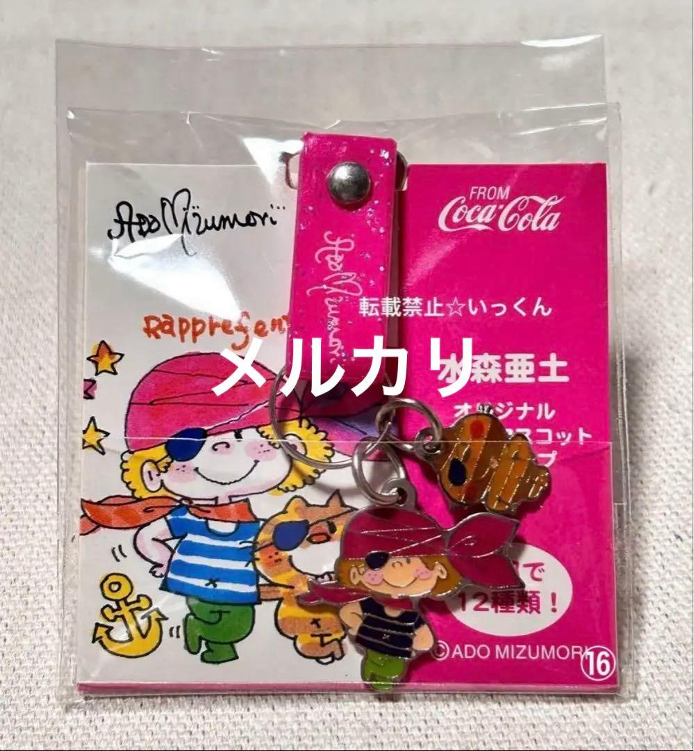 亜土ちゃんグッズ 詰め合わせ 水森亜土 昭和レトロ