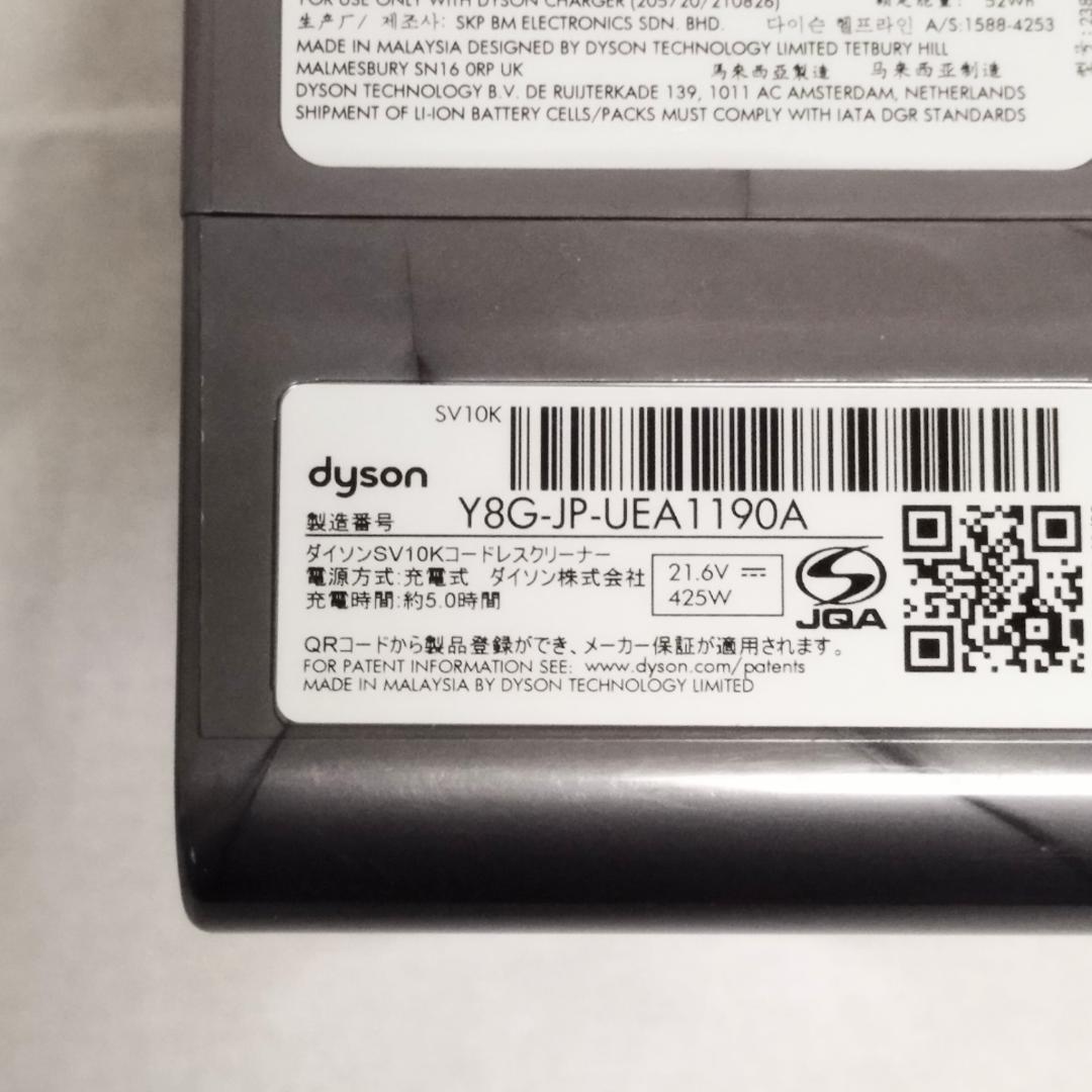 Dyson(ダイソン) 掃除機 V8 Slim Fluffy(SV10K)