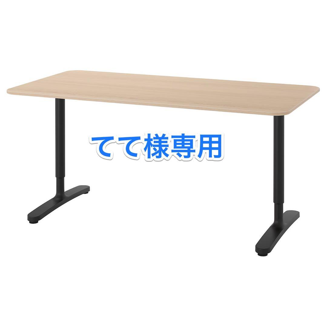 IKEA ベカント　てて