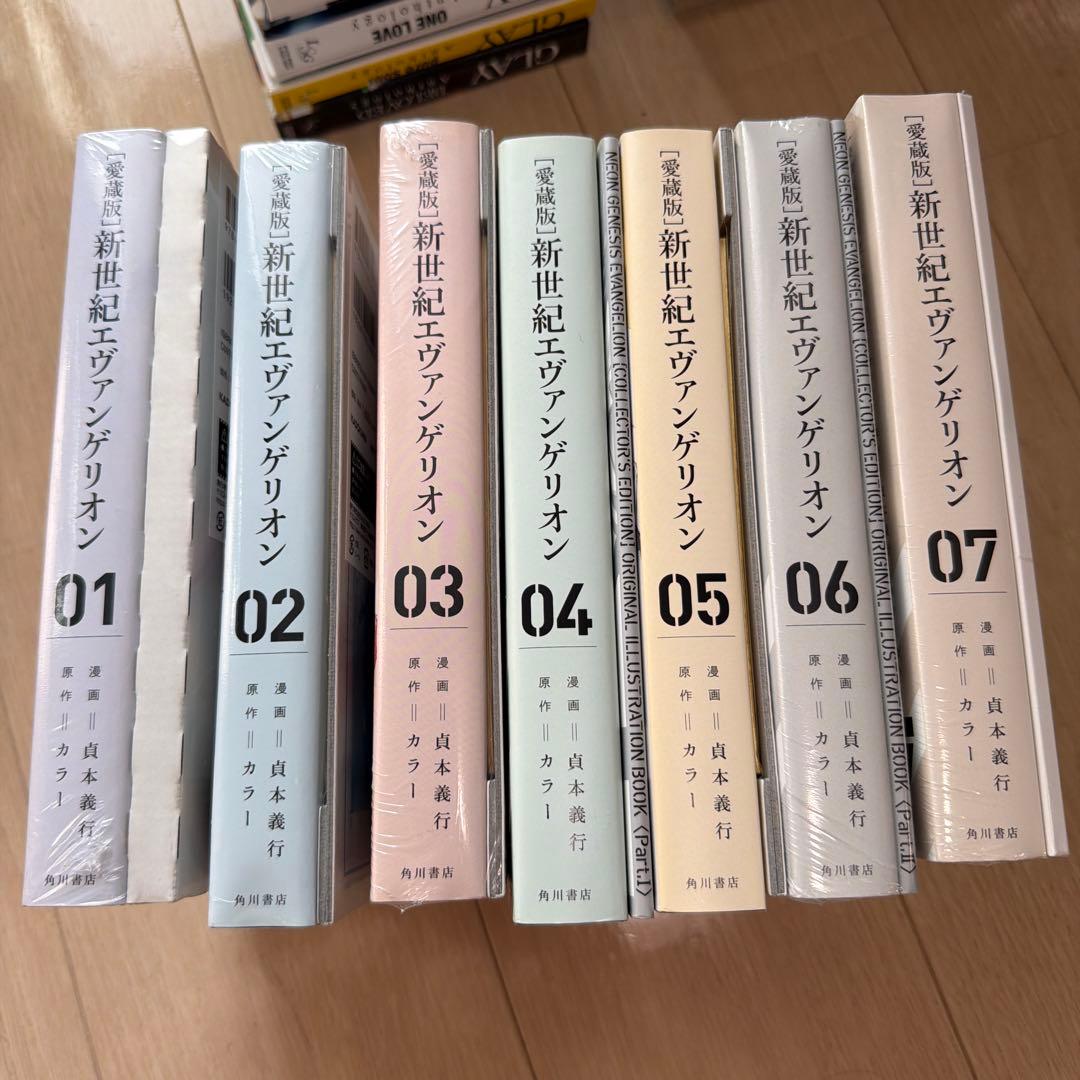新世紀エヴァンゲリオン 全巻セット　愛蔵版　希少　特典付き７巻セット