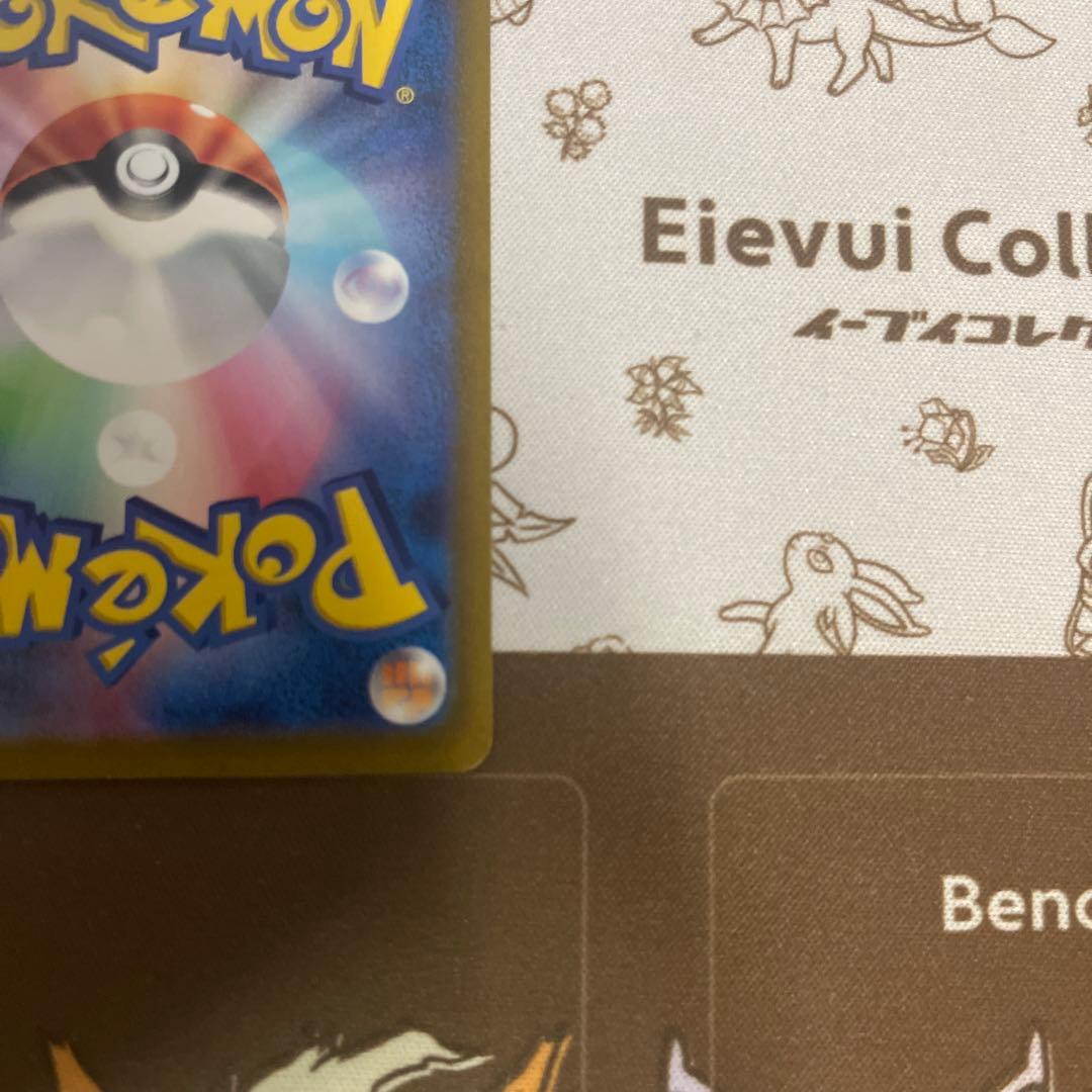 ポケモンカード　ナンジャモ　SAR 2