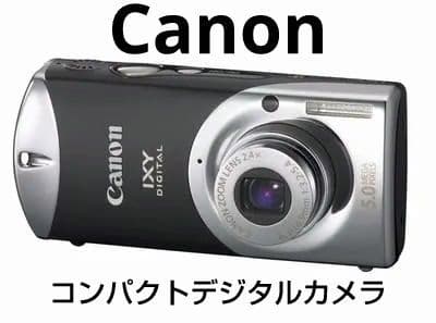 【美品】Canon IXY DIGITAL L3 コンパクトデジタルカメラ