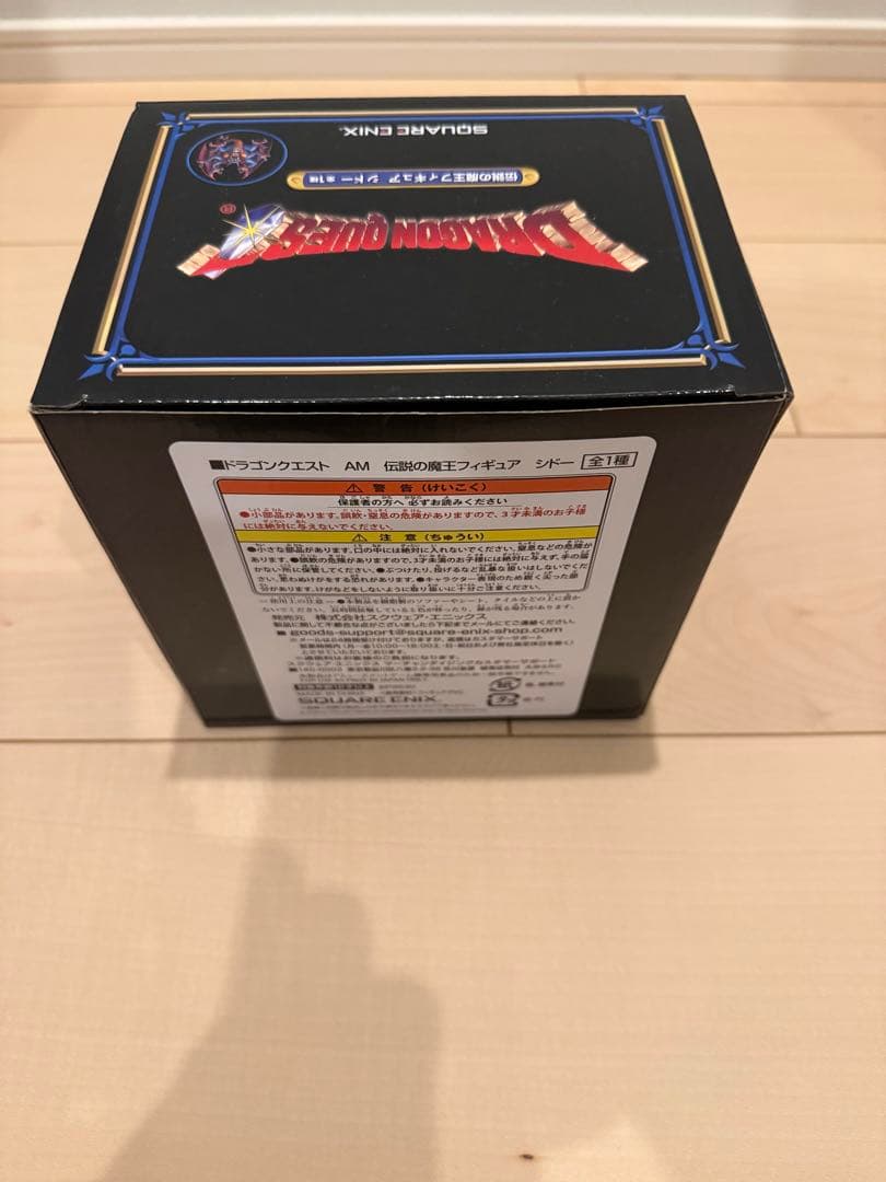 ドラゴンクエスト ＡＭ 伝説の魔王フィギュア 全5種セット
