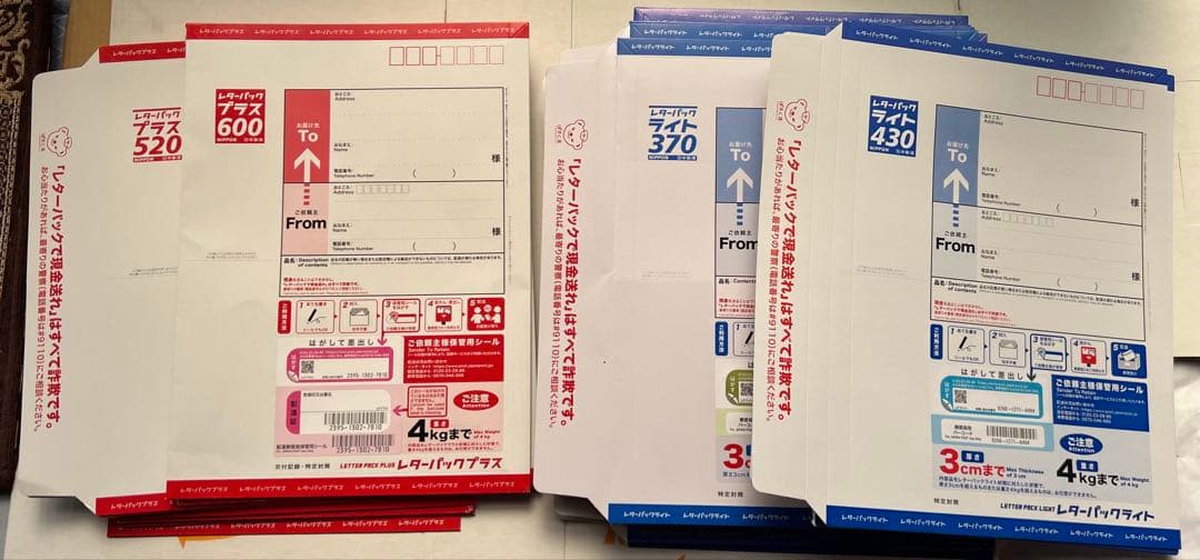 新品　未使用　訳あり格安　レターパックプラス１０枚　ライト３０枚　計40枚セット