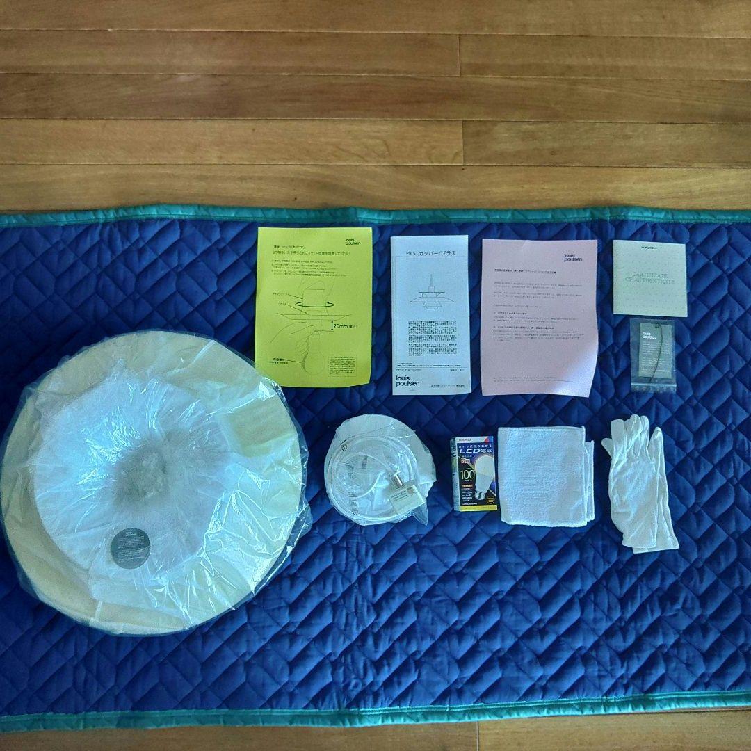 【正規品　新品未使用品】ルイスポールセン製　PH5　ブラス　真鍮