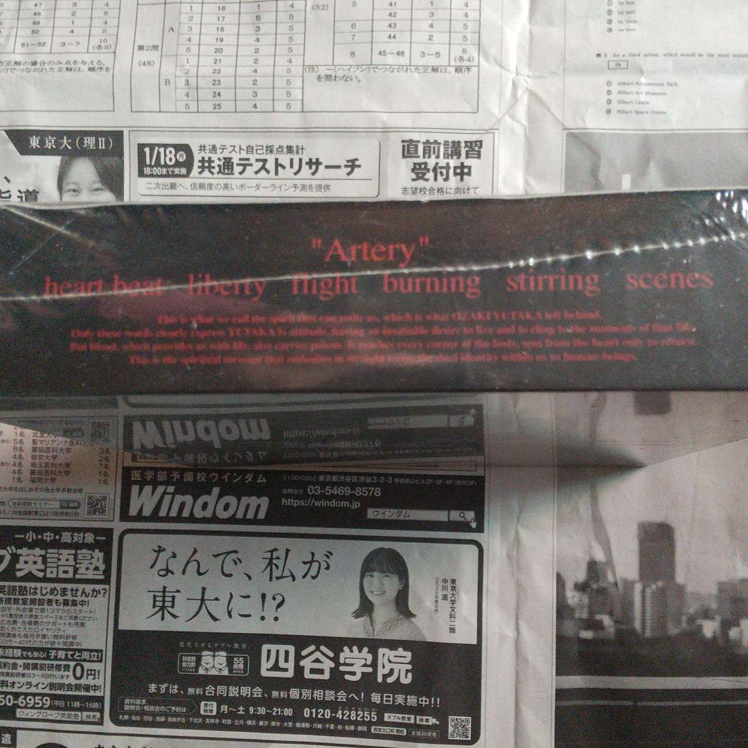 未開封！ 尾崎豊 オフィシャルトレーディングカード SAGA 1ボックス カード