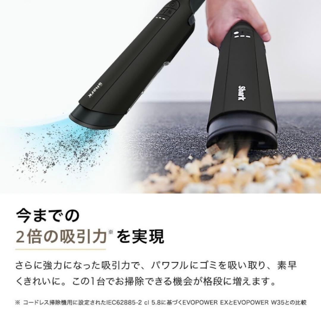 新品未開封　Shark EVOPOWER EX 充電式クリーナー　タイムセール！