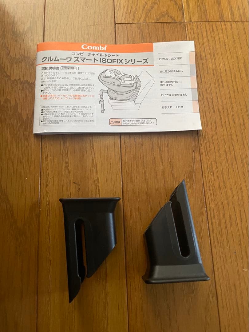 Combi クルムーヴ スマートISOFIXエッグショックJJ650 お値下げ