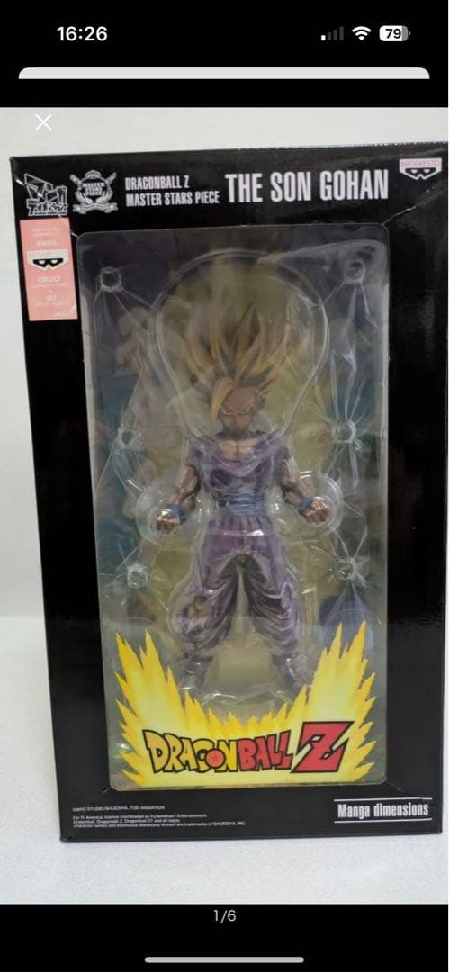 MSP 超サイヤ人2孫悟飯　マンガディメンションズ