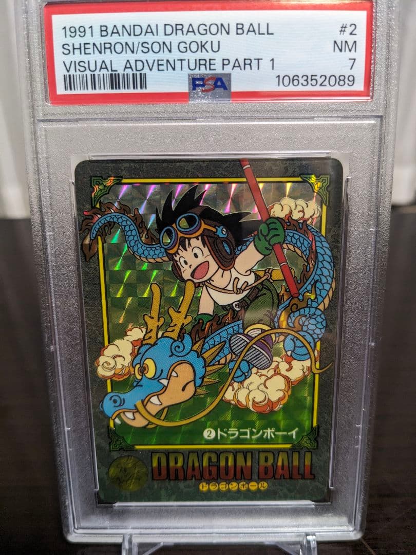 【psa7】ドラゴンボールカードダス　ビジュアルアドベンチャー　ドラゴンボーイ