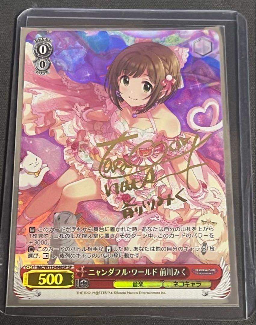 ほ*と様 ヴァイスシュバルツ シンデレラガールズ SP ニャンダブル・ワールド