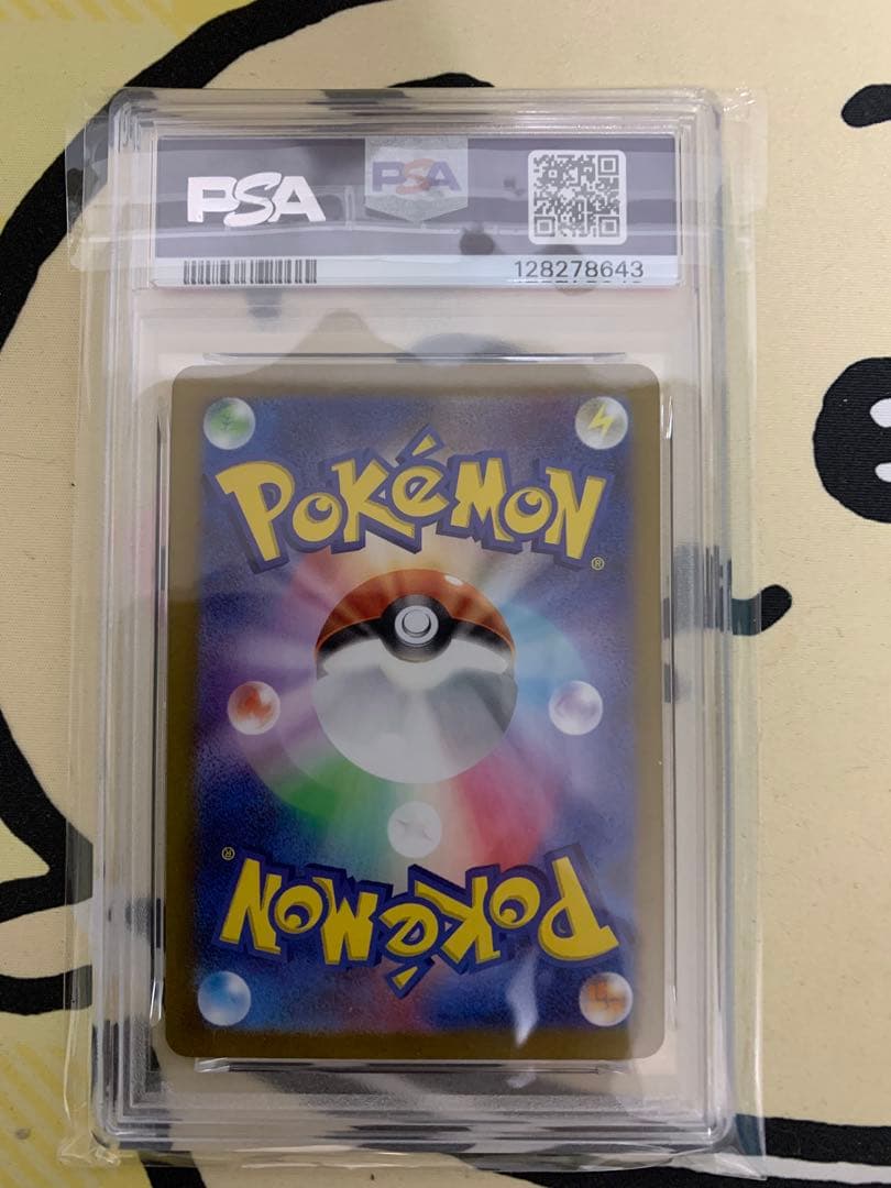 サンダーex sar PSA9