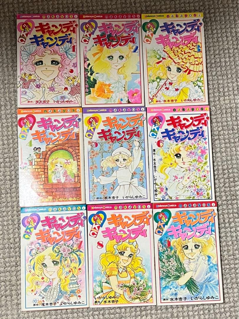 キャンディ キャンディ　全巻セット