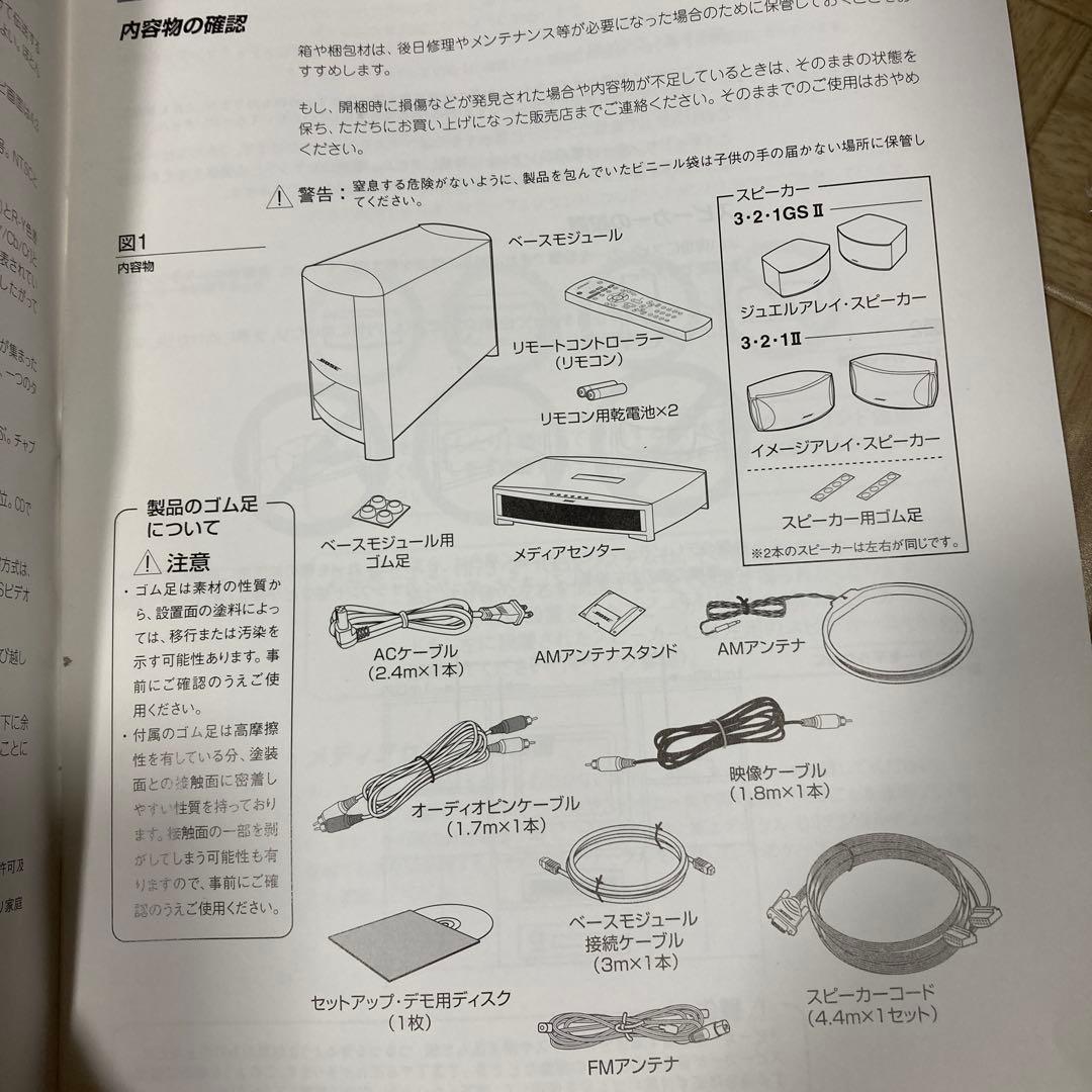 WT114 BOSE DVD ホームシアター 3 2 1 GS Ⅱ