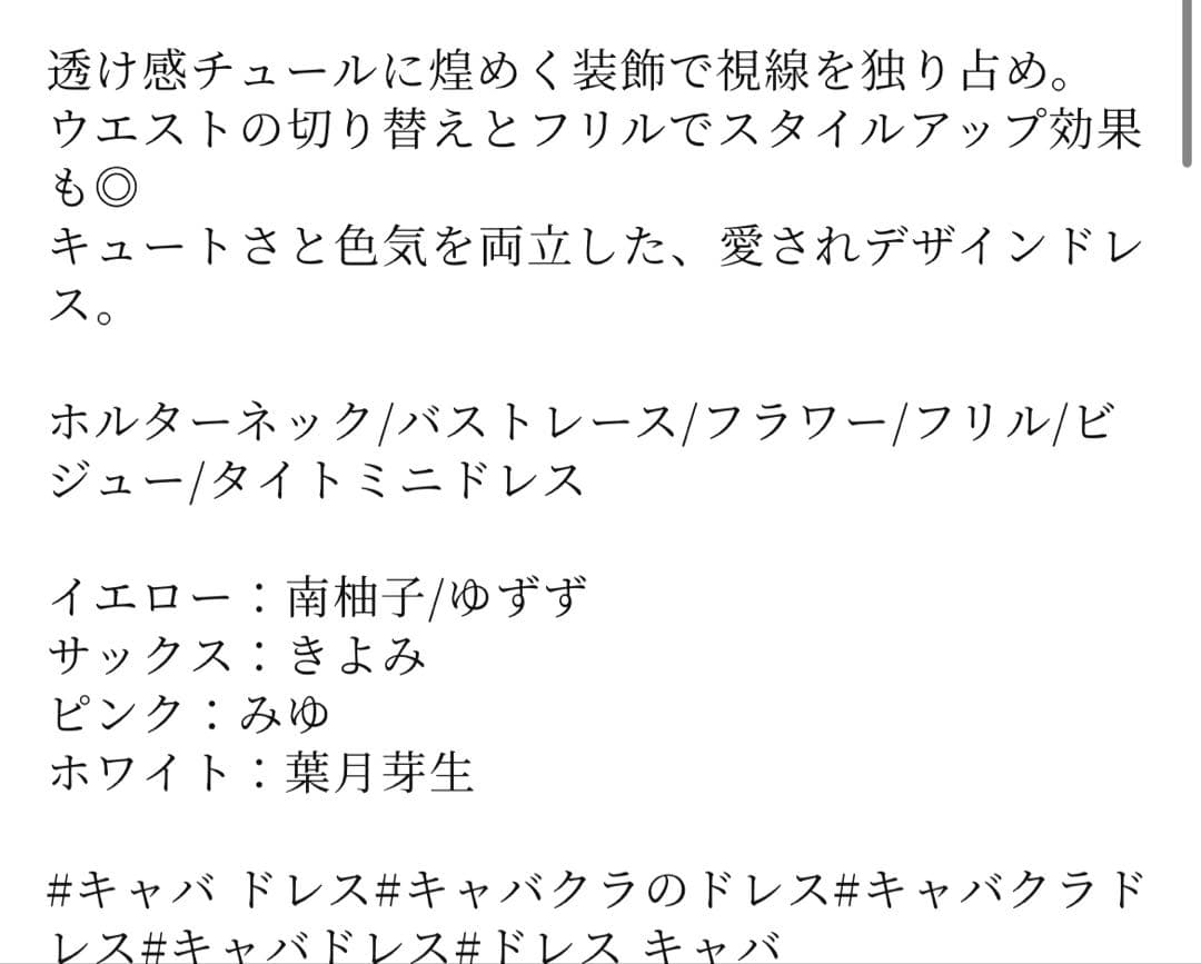 エンジェルR ホワイト ビーズ装飾 タイトドレス