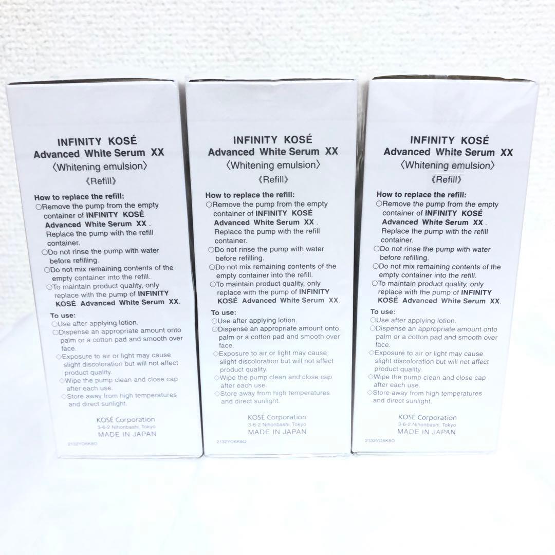 新品 インフィニティ アドバンストホワイトセラム XX 美白乳液 120ml