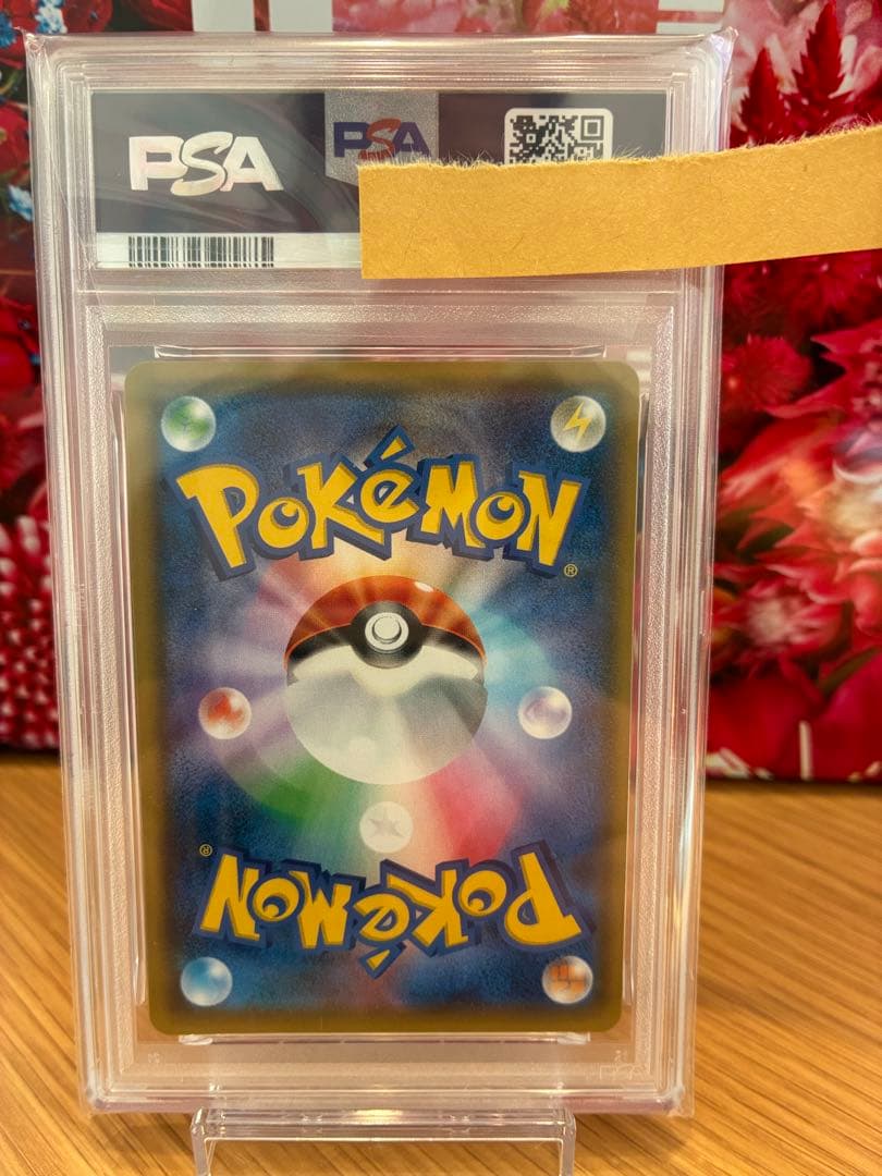 コイキング＆ホエルオーGX RR SM9タッグボルト 019/095 PSA10