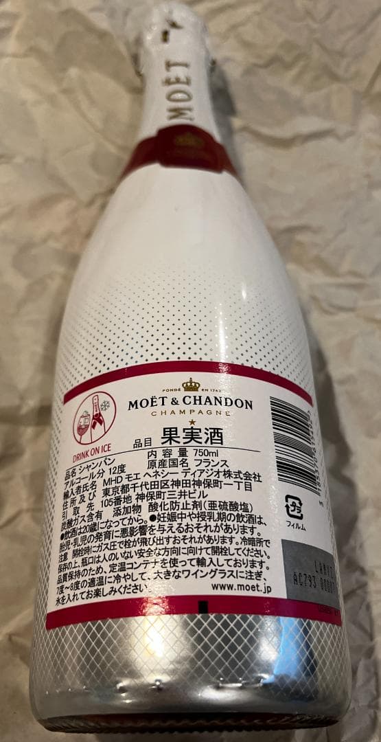 R*#様 【超レア未開栓２本シャンパン＆白セット】モエシャンアイスとビュルガーシ