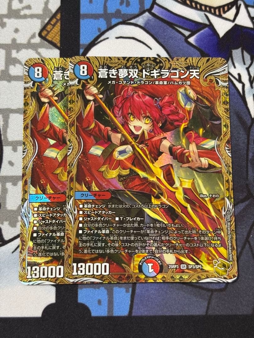 ドギラゴン天　金　メルカリ便　即日発送