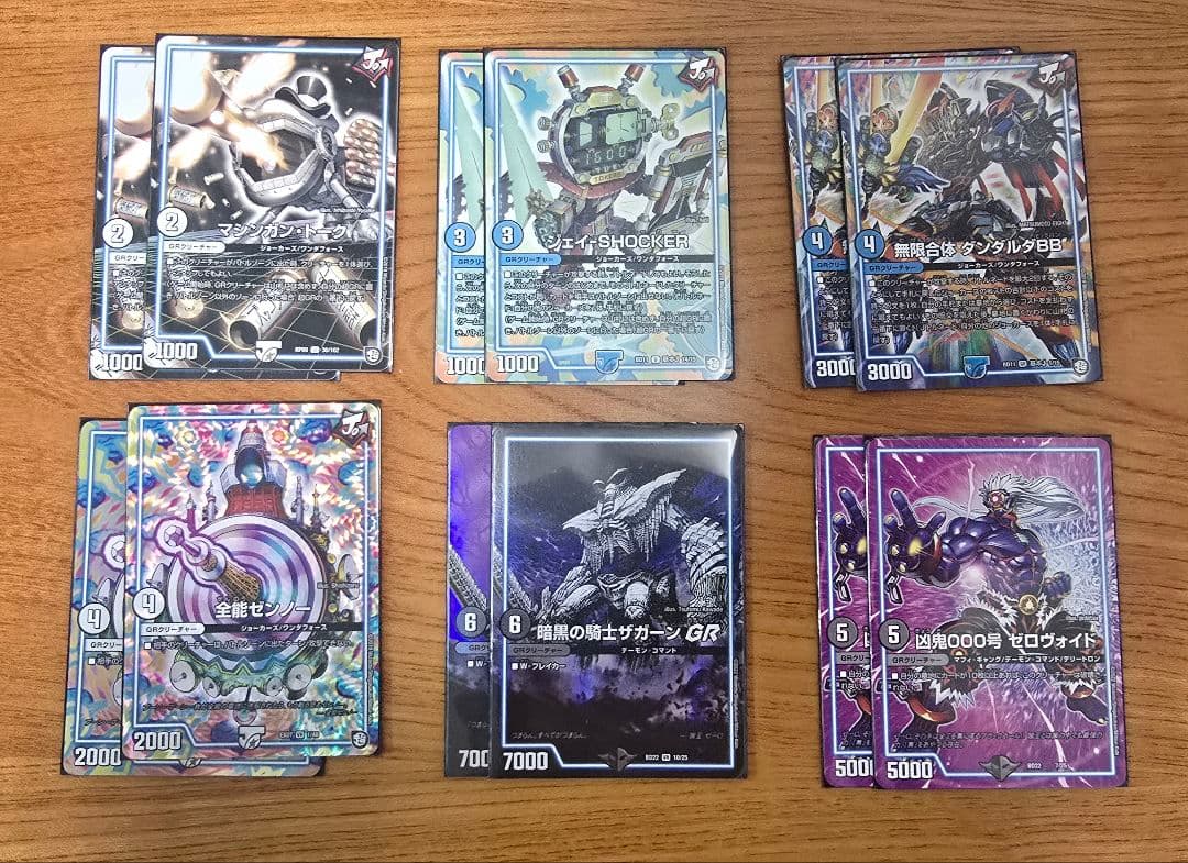 ラッカバクオンソー デッキ GRセット